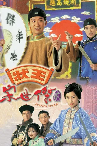 Justice Sung II poster