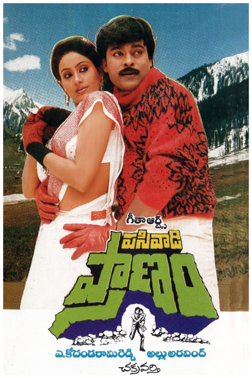 Pasivadi Pranam poster
