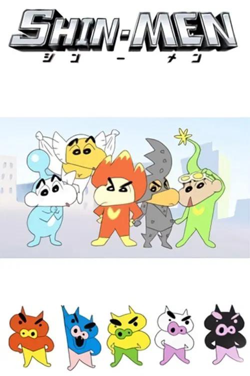 Shin-Men poster