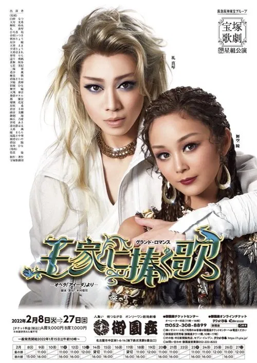 A Song for Kingdoms poster