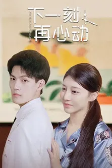 Upcoming Love poster