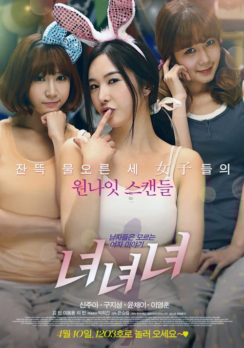 Girls Girls Girls poster