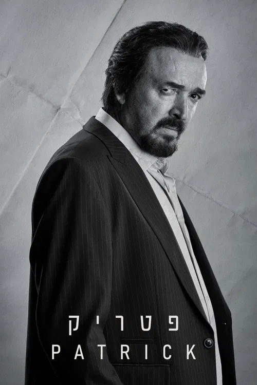 Patrick poster