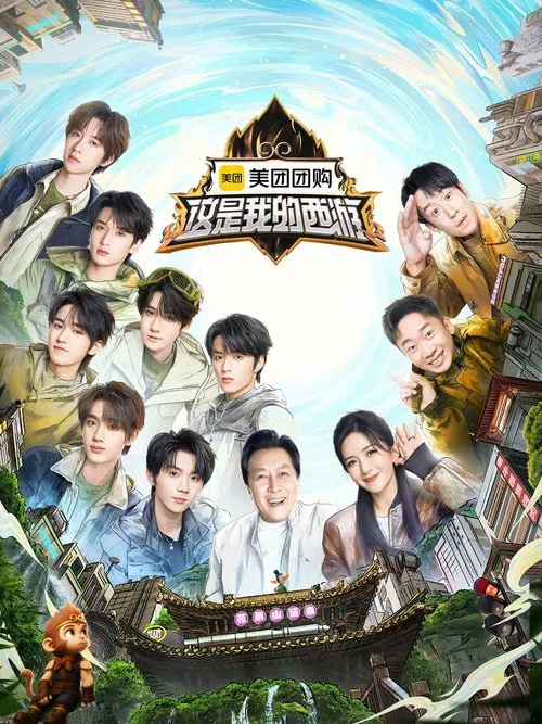 This Is My Adventure poster