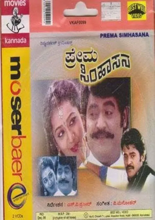 Prema Simhasana poster