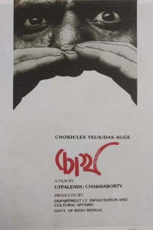 Chokh poster