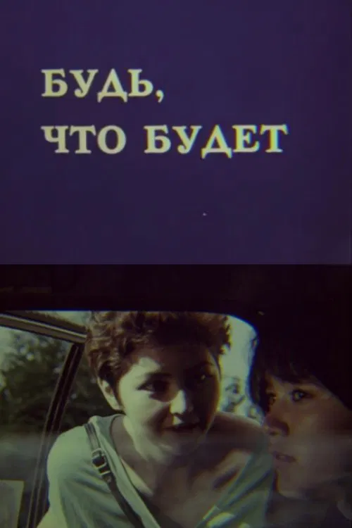 Come What May poster