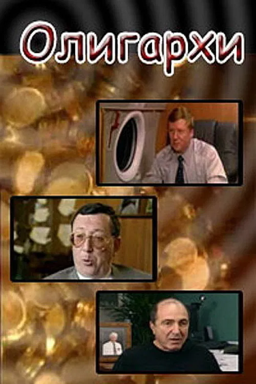 Oligarchs poster
