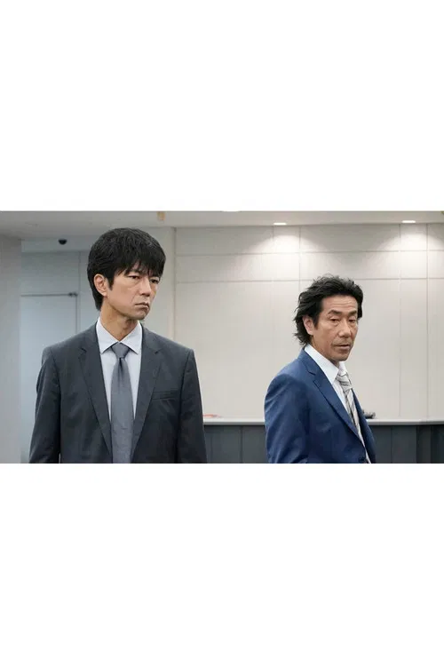 Chinmoku no Alibi poster