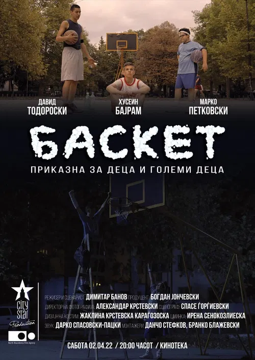 Basketball poster