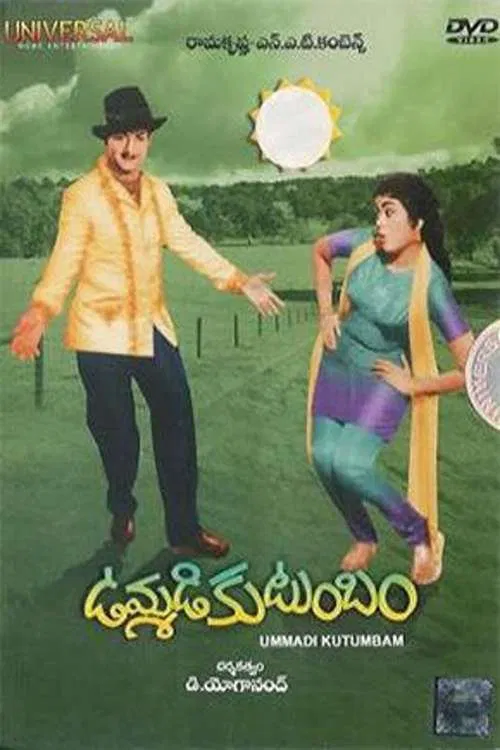 Ummadi Kutumbam poster