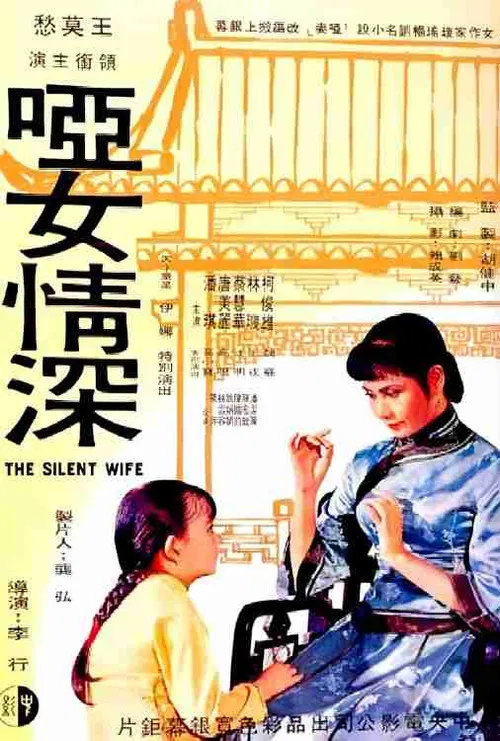 The Silent Wife poster