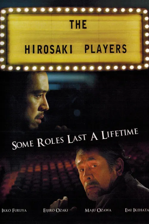 The Hirosaki Players poster
