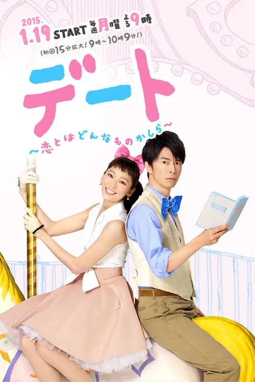 Dating: What's It Like To Be In Love poster