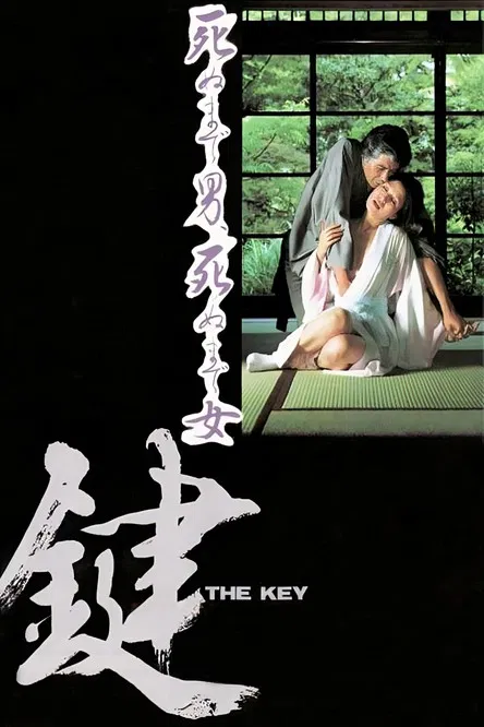 The Key poster