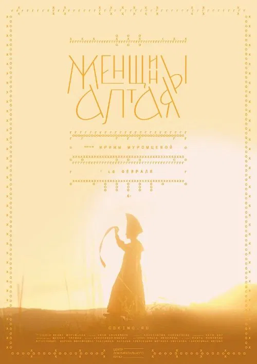 Altai Women poster