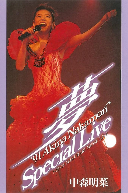 -Dream- ‘91 Akina Nakamori Special Live poster