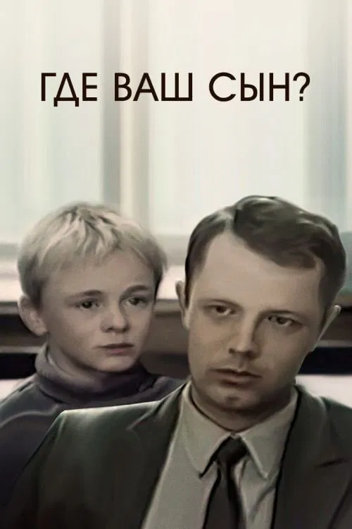 Where is Your Son? poster