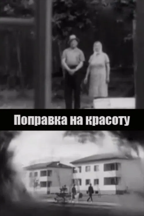 A Clause for Beauty poster