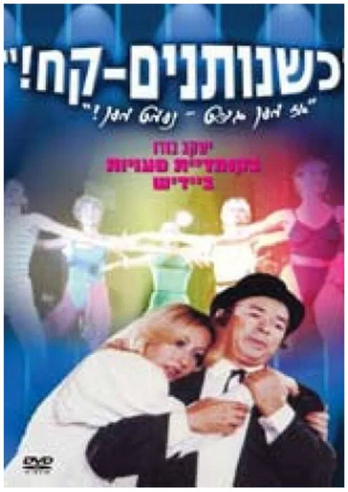 When they give -- Take poster