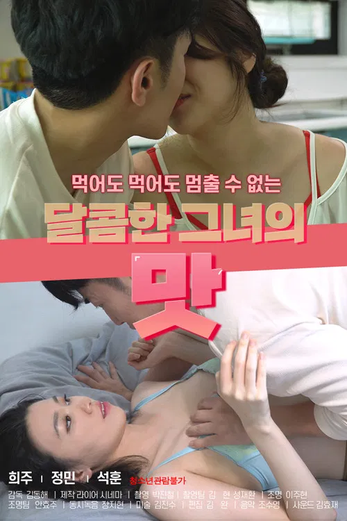 Sweet Taste Of Her poster