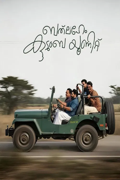 Bethlehem Kudumba Unit poster