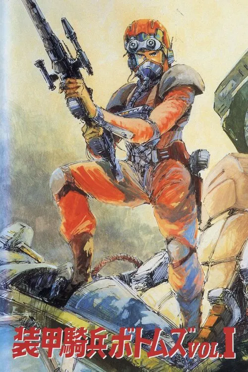 Armored Trooper VOTOMS: Vol.1 Stories of the 'A.T. VOTOMS' poster