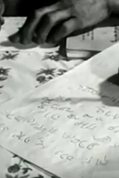 Eradicating Illiteracy poster