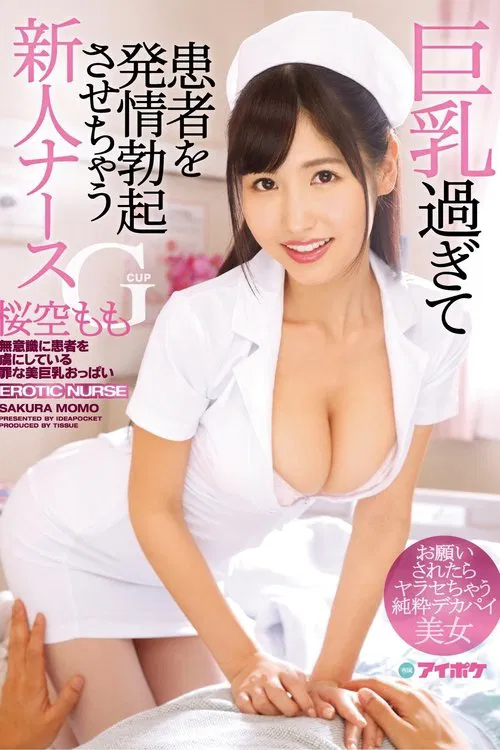 A G Cup Fresh Face Nurse Who Has Big Tits So Huge She Makes Her Patiently Instantly Hard A Pure And Innocent Huge Tits Beauty Who Will Let You Fuck If You Ask Her Momo Sakura poster