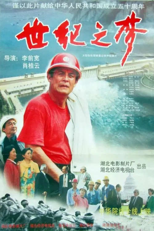 A Century's Dream poster