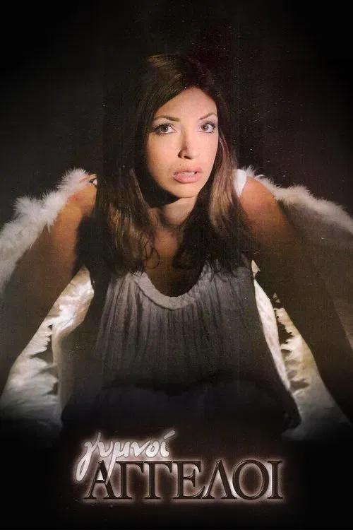 Γυμνοί Άγγελοι poster