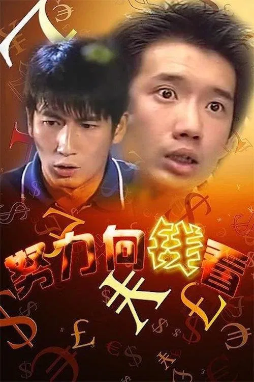 The Gold Rush poster