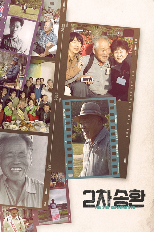 The 2nd Repatriation poster