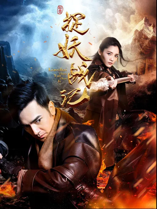 Monster Hunting poster