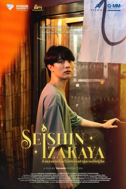 Seishin Izakaya poster