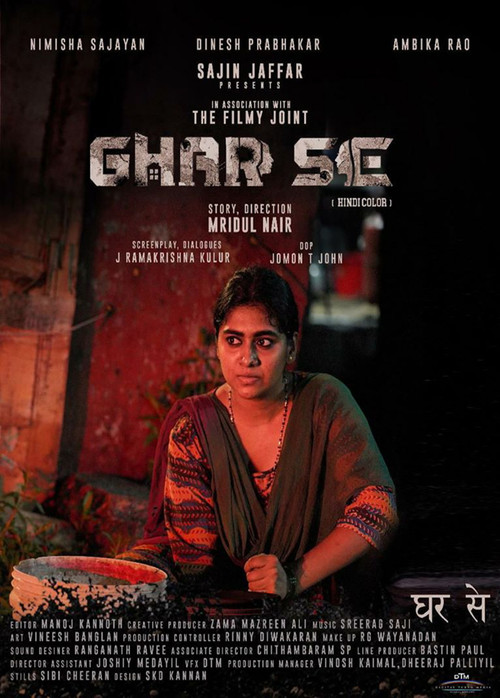 Ghar Se poster