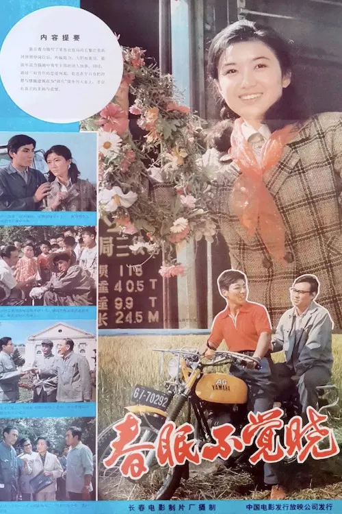 Spring Is Coming Up poster