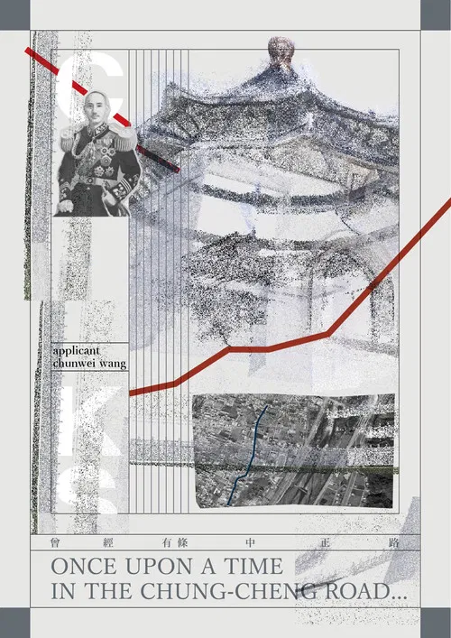 Once Upon A Time in the Chung-Cheng Road… poster