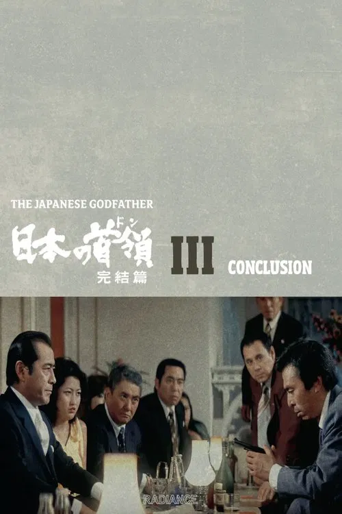 Japanese Godfather: Conclusion poster