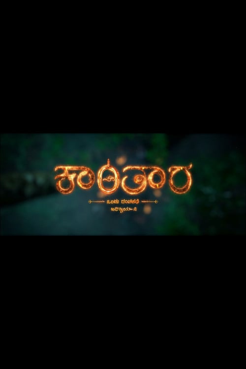 Kantara: Chapter 2 poster