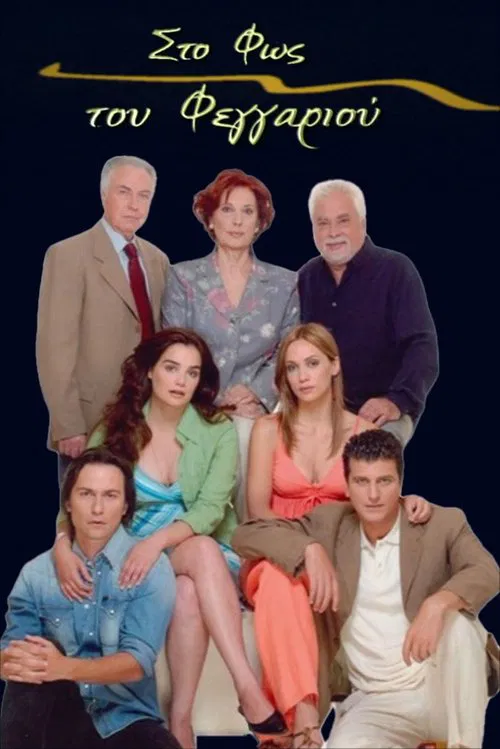 Στο Φως του Φεγγαριού poster