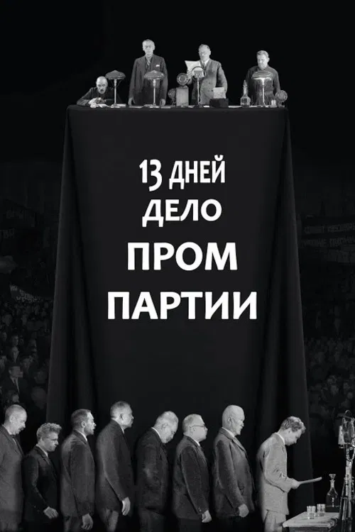 Thirteen Days poster