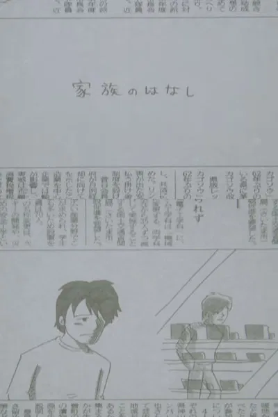 The Story of a Family poster