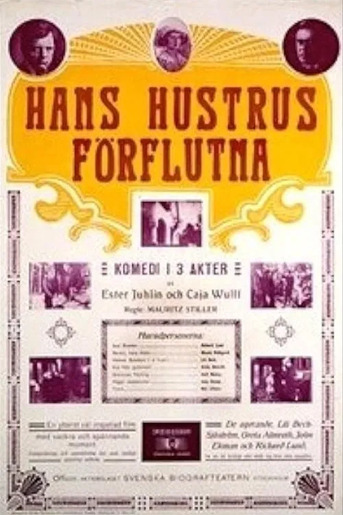 Hans hustrus förflutna poster