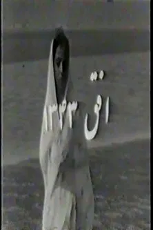 Horizon of 43 poster