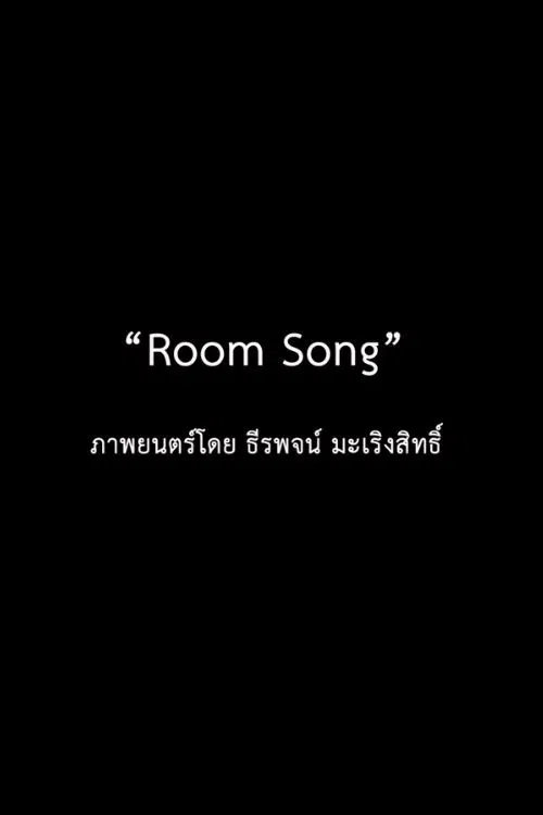 Room Song poster