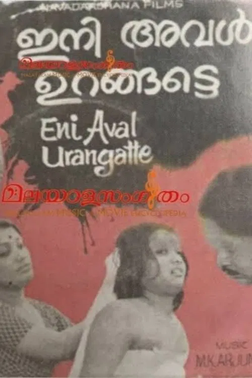Iniyaval Urangatte poster