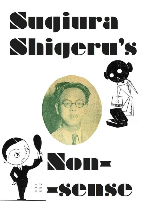 Shigeru Sugiura profile