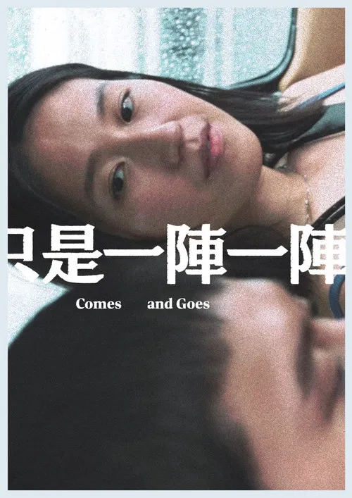 Comes and Goes poster
