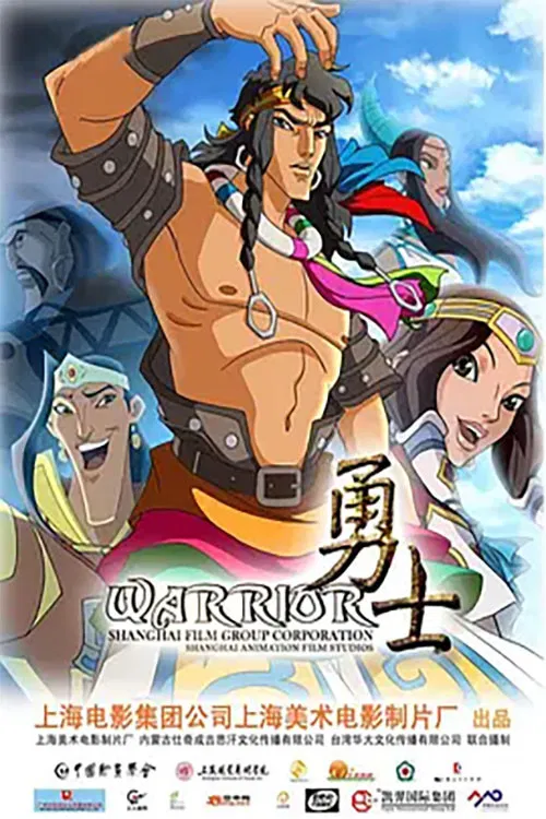 Warrior poster